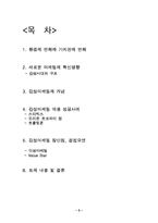 [광고 홍보] `감성마케팅`에 대하여-2