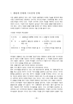 [광고 홍보] `감성마케팅`에 대하여-3