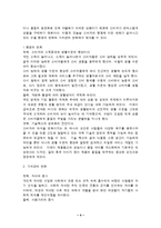 [광고 홍보] `감성마케팅`에 대하여-4