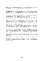 [광고 홍보] `감성마케팅`에 대하여-5