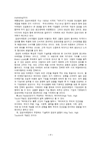 [광고 홍보] `감성마케팅`에 대하여-7
