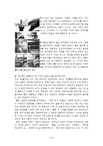 [광고 홍보] `감성마케팅`에 대하여-11