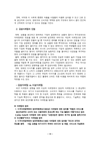[광고 홍보] `감성마케팅`에 대하여-13