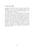 [광고 홍보] `감성마케팅`에 대하여-15