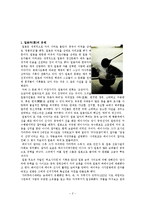 [다례 레포트] 일본차(茶)-2