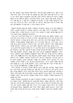 [다례 레포트] 일본차(茶)-3