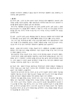 [다례 레포트] 일본차(茶)-5