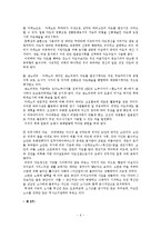 [다례 레포트] 일본차(茶)-6