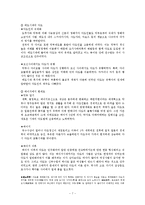 [다례 레포트] 일본차(茶)-7