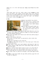 [다례 레포트] 일본차(茶)-11