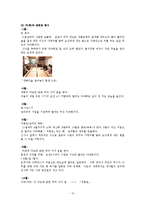 [다례 레포트] 일본차(茶)-13