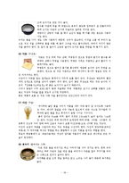 [다례 레포트] 일본차(茶)-18