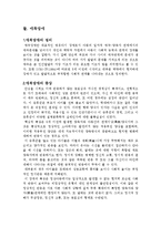 [정신건강] 애착장애-5