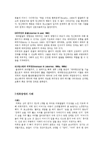 [정신건강] 애착장애-11