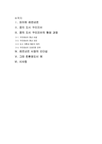 [리더십] 자이메 레르네르-2