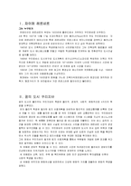 [리더십] 자이메 레르네르-3