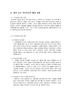 [리더십] 자이메 레르네르-4