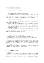 [리더십] 자이메 레르네르-6