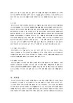 [리더십] 자이메 레르네르-7