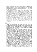 [사회복지 정책론] 재가복지-3