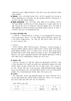 [사회복지 정책론] 재가복지-9