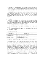 [사회복지 정책론] 재가복지-14