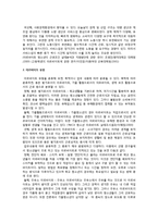 [청소년문제] 청소년과 경제활동문제-6