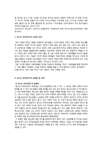 [청소년문제] 청소년과 경제활동문제-8