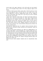 [청소년문제] 청소년과 경제활동문제-14