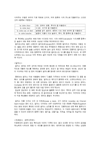 [관광과 외식문화] 이탈리아와 프랑스-13