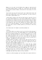 [관광과 외식문화] 이탈리아와 프랑스-14