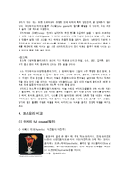 [관광과 외식문화] 이탈리아와 프랑스-15