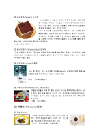 [관광과 외식문화] 이탈리아와 프랑스-17