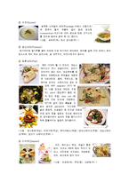 [관광과 외식문화] 이탈리아와 프랑스-18
