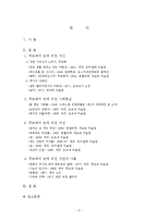 [서양미술] Gustave Courbet 작가 연구-2