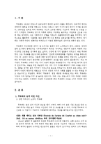 [서양미술] Gustave Courbet 작가 연구-3