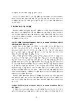 [서양미술] Gustave Courbet 작가 연구-5