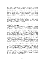 [서양미술] Gustave Courbet 작가 연구-6