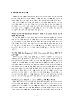 [서양미술] Gustave Courbet 작가 연구-7