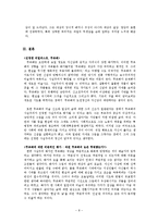 [서양미술] Gustave Courbet 작가 연구-10