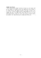 [서양미술] Gustave Courbet 작가 연구-11