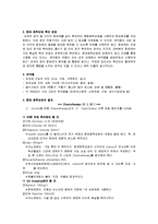 [호흡기내과] 네뷸라이저(nebulizer, 호흡기치료기기), chemotherapy, TB-3