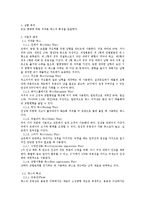 [치과재료학실험] 치과용 왁스-2