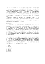 [치과재료학실험] 치과용 왁스-5