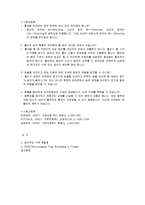 [간호] 효과적인 가래 배출법 및 EDBC-5