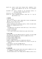 직업재활 레포트-2