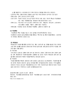 직업재활 레포트-3