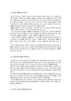 철학의 이해 레포트-7