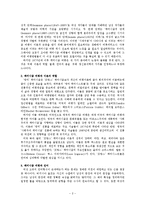 [현대문학의 이론] 페미니즘 비평-2