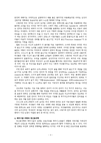 [현대문학의 이론] 페미니즘 비평-3